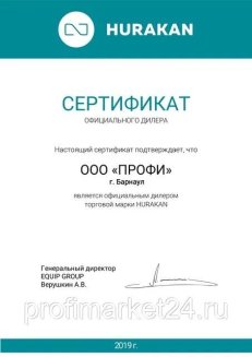 Льдогенератор Hurakan HKN-IMF25