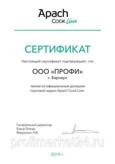 Аппарат sous vide (су вид) Apach ASV 1/1 GN NEW