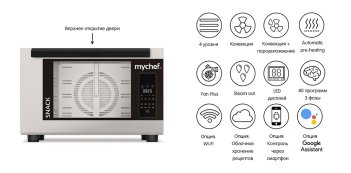 Пароконвектомат GN1/1, 40 программ, без WiFi Distform Mychef Snack 4 GN 1/1, top opening (KCE4100A)
