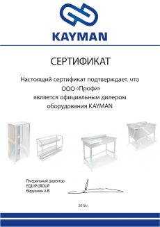 Котел пищеварочный Kayman КПГ-250-1