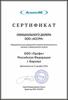 Термоупаковщик Assum HW-450Е