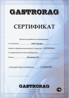 Аппарат для донатсов Gastrorag HDM-6