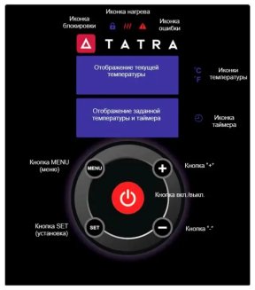 Погружной термостат Tatra TSV2