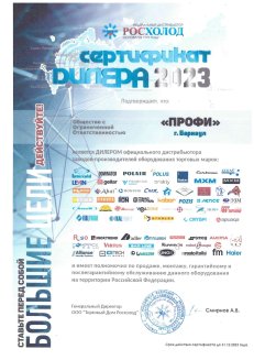 Зонт вытяжной Abat ЗВВ-6-6/4П-01