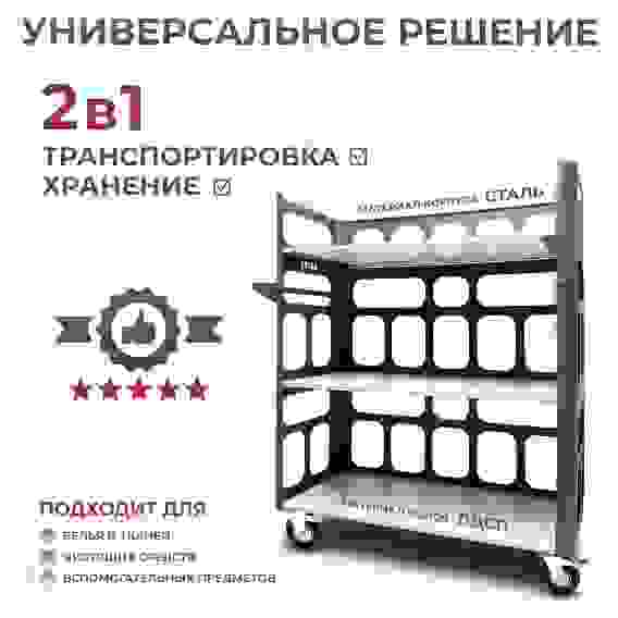 Тележка-стеллаж Helen HC12/3 для хранения и перевозки белья