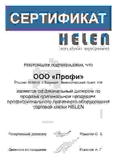 Тележка-стеллаж Helen HC12/3 для хранения и перевозки белья
