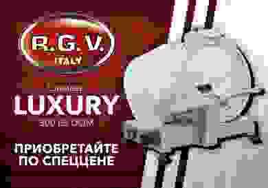 Уникальный слайсер LUXURY 300 ES DOM в исполнении с красной рукоятью по спеццене