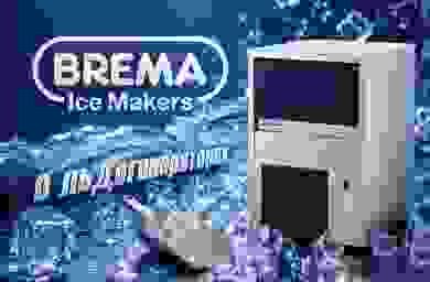 Про льдогенераторы Brema на любой вкус и запрос