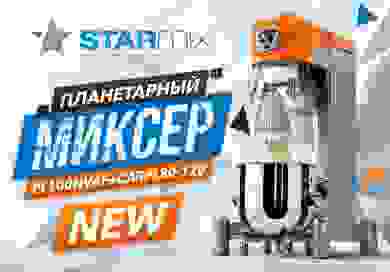 Про планетарные миксеры STARMIX PL100NVAF+CARPL80-120 объемом 100 литров