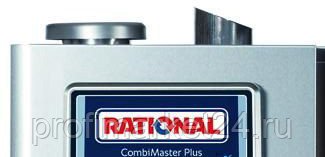Пароконвектомат RATIONAL COMBI MASTER® PLUS 61 B619100.01.202