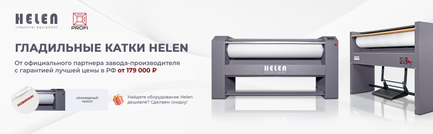 Гладильные катки